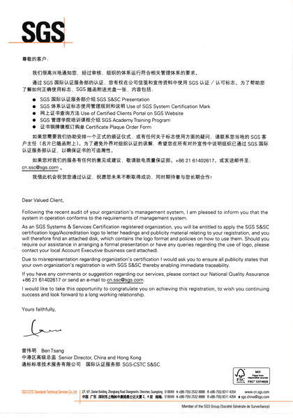 企業(yè)榮譽(yù) 2